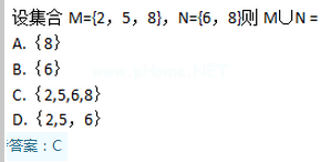 2015年成考高起点数学(理)考试真题及参考答案a4.png