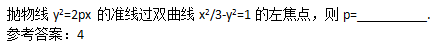 2015年成考高起点数学(理)考试真题及参考答案a19.png