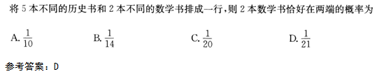 2015年成考高起点数学(文)考试真题及参考答案a45.png