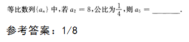 2015年成考高起点数学(文)考试真题及参考答案a50.png