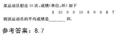 2015年成考高起点数学(文)考试真题及参考答案a51.png