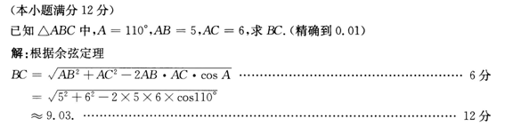 2015年成考高起点数学(文)考试真题及参考答案a52.png