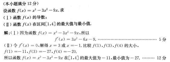 2015年成考高起点数学(文)考试真题及参考答案a54.png