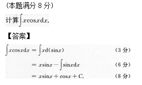 2012年成考专升本高等数学二考试真题及参考答案q24.png