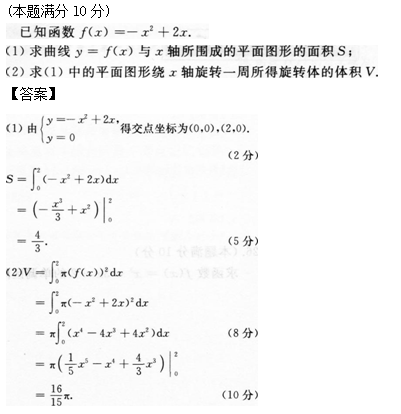 2012年成考专升本高等数学二考试真题及参考答案q27.png