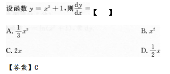 2012年成考专升本高等数学二考试真题及参考答案q2.png