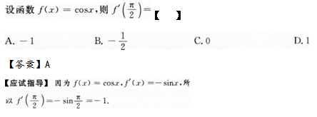 2012年成考专升本高等数学二考试真题及参考答案q3.png