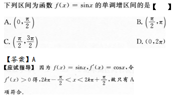 2012年成考专升本高等数学二考试真题及参考答案q4.png