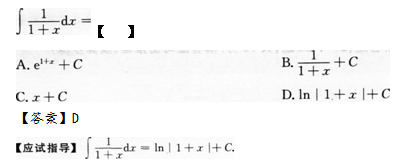 2012年成考专升本高等数学二考试真题及参考答案q6.png