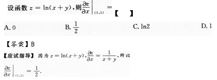 2012年成考专升本高等数学二考试真题及参考答案q7.png