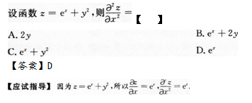 2012年成考专升本高等数学二考试真题及参考答案q9.png