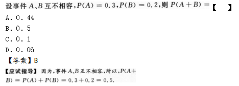 2012年成考专升本高等数学二考试真题及参考答案q10.png