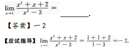 2012年成考专升本高等数学二考试真题及参考答案q11.png