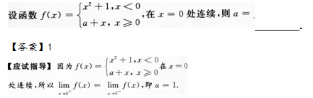 2012年成考专升本高等数学二考试真题及参考答案q13.png