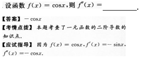 2012年成考专升本高等数学二考试真题及参考答案q15.png