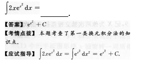 2012年成考专升本高等数学二考试真题及参考答案q17.png