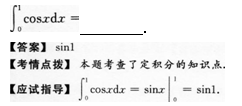 2012年成考专升本高等数学二考试真题及参考答案q18.png