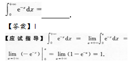 2012年成考专升本高等数学二考试真题及参考答案q19.png