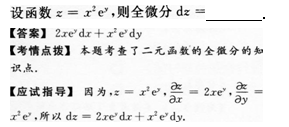 2012年成考专升本高等数学二考试真题及参考答案q20.png