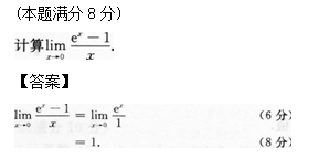 2012年成考专升本高等数学二考试真题及参考答案q21.png