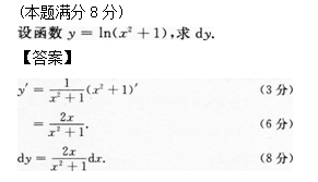 2012年成考专升本高等数学二考试真题及参考答案q22.png