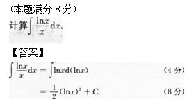 2012年成考专升本高等数学二考试真题及参考答案q23.png