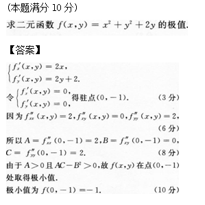 2012年成考专升本高等数学二考试真题及参考答案q28.png