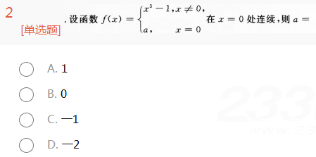 2012年成考专升本高等数学一考试真题及参考答案cheng2.png