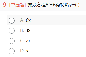 2012年成考专升本高等数学一考试真题及参考答案cheng9.png