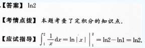 2012年成考专升本高等数学一考试真题及参考答案cheng15.png