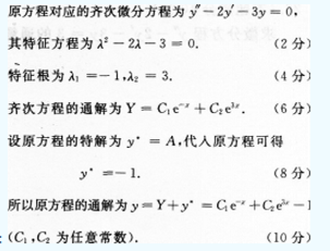 2012年成考专升本高等数学一考试真题及参考答案cheng28.png