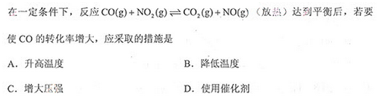 2013年成考高起点理化综合考试真题及答案a14.png