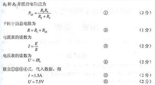 2013年成考高起点理化综合考试真题及答案aa29.png