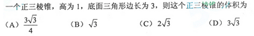 2013年成考高起点数学(理)考试真题及参考答案a68.png