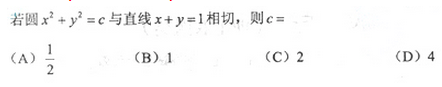 2013年成考高起点数学(理)考试真题及参考答案a71.png