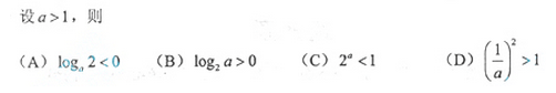 2013年成考高起点数学(理)考试真题及参考答案a72.png