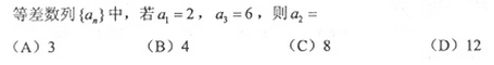 2013年成考高起点数学(理)考试真题及参考答案a74.png