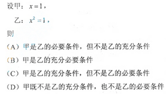 2013年成考高起点数学(理)考试真题及参考答案a75.png