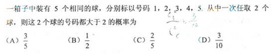 2013年成考高起点数学(理)考试真题及参考答案a77.png