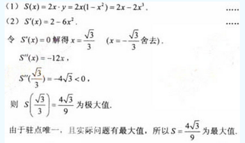 2011年成考专升本高等数学二考试真题及参考答案aa57.png