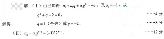 2013年成考高起点数学(理)考试真题及参考答案aa82.png