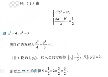 2013年成考高起点数学(理)考试真题及参考答案aa84.png