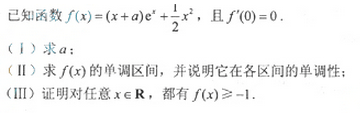 2013年成考高起点数学(理)考试真题及参考答案a85.png