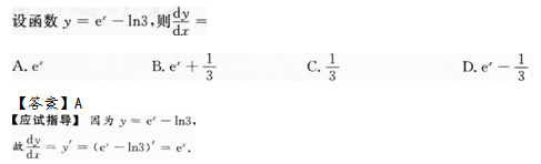 2013年成考专升本高等数学二考试真题及参考答案q32.png