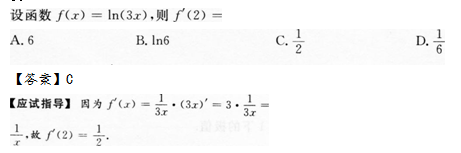 2013年成考专升本高等数学二考试真题及参考答案q33.png