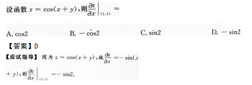 2013年成考专升本高等数学二考试真题及参考答案q38.png