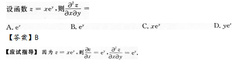 2013年成考专升本高等数学二考试真题及参考答案q39.png