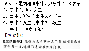 2013年成考专升本高等数学二考试真题及参考答案q40.png