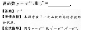 2013年成考专升本高等数学二考试真题及参考答案q44.png