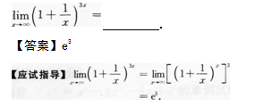 2013年成考专升本高等数学二考试真题及参考答案q45.png